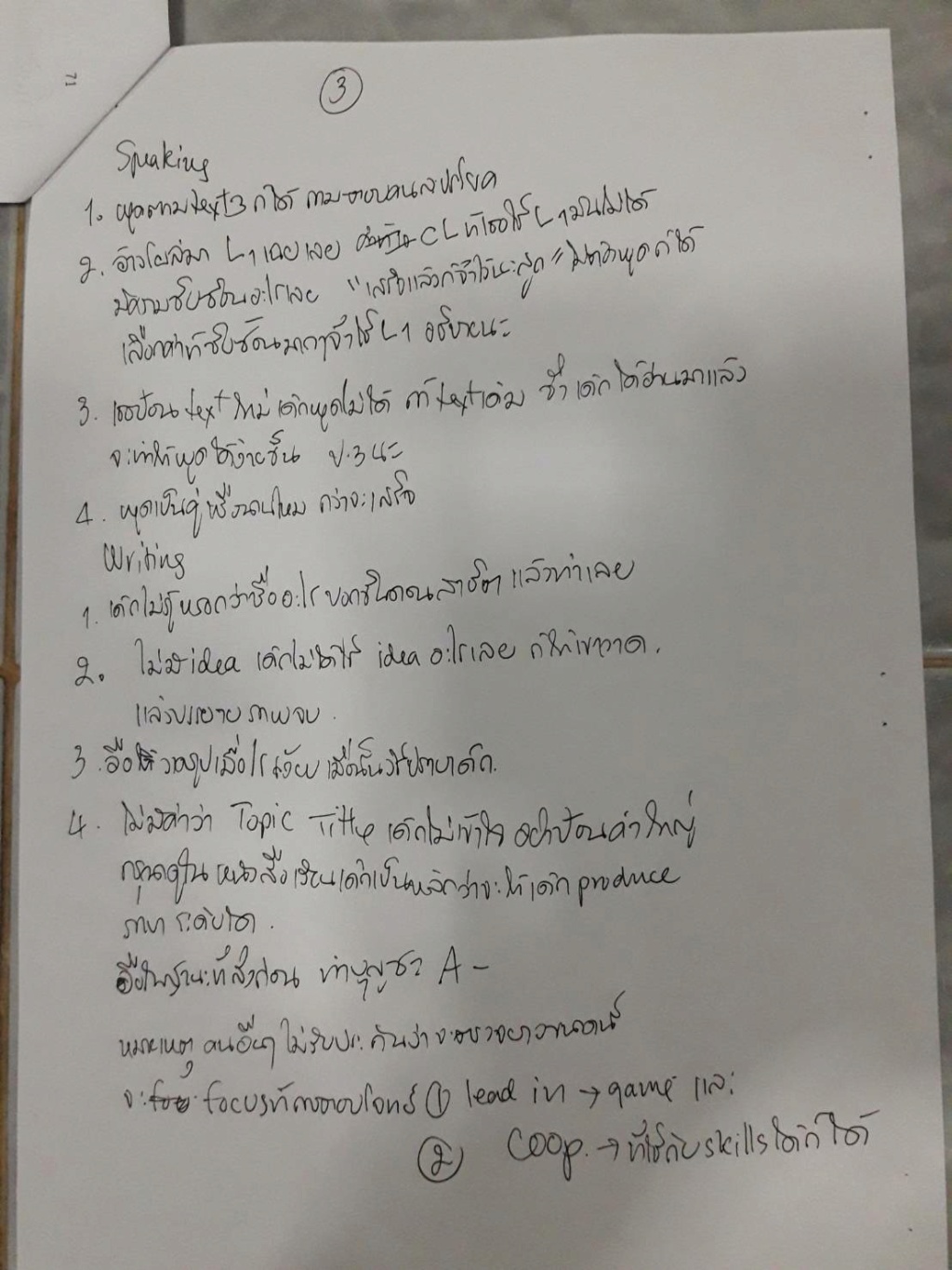 049 ฐิติวัฒน์ CBI+COOP+Game 16039612