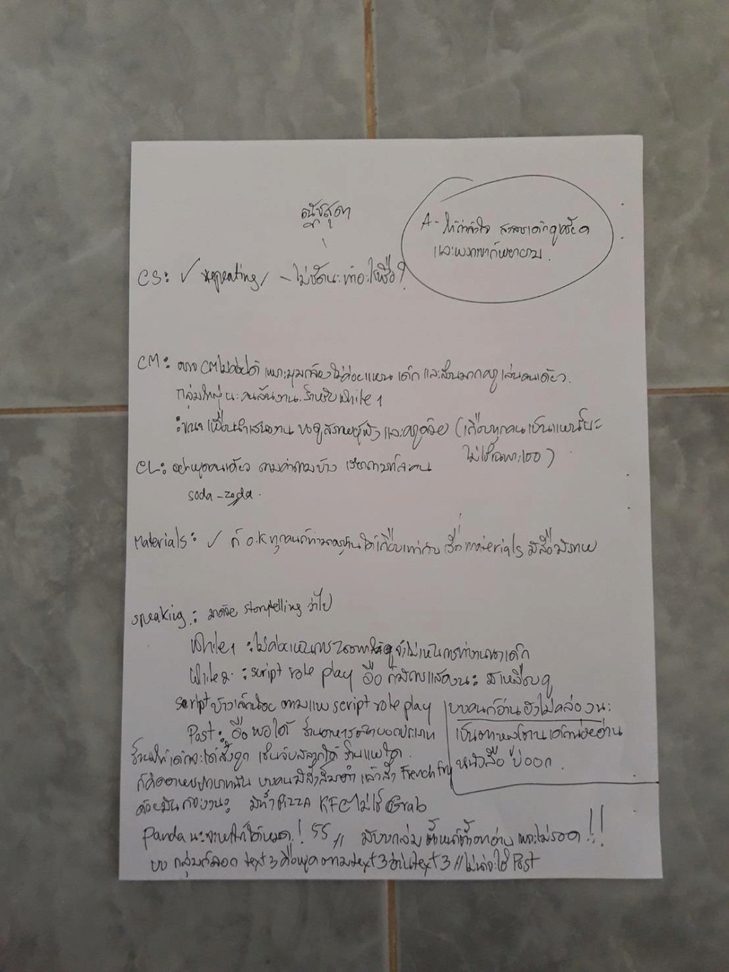 086 ณัฐสุดา มีพรหมดี (Speaking Skills+CS) 16113910