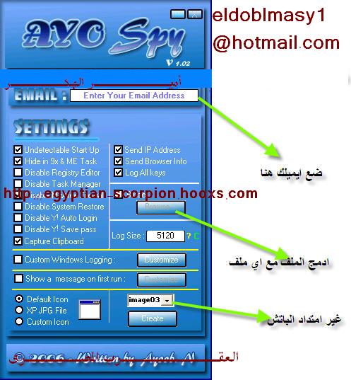 تحميل برنامج هكر ~ برامج اختراق ~ برامج هكر ايميلات 2013 310