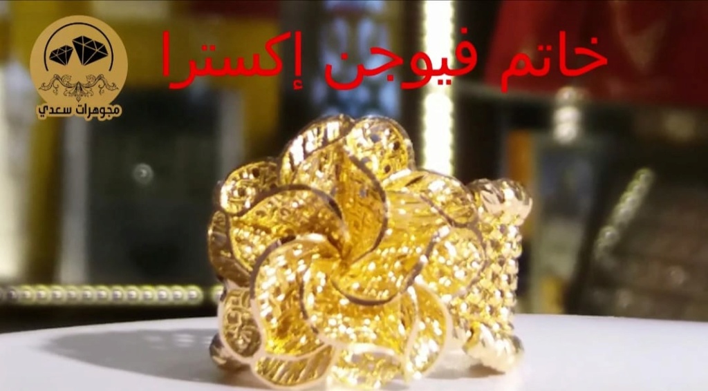 مجوهرات سعدي سعر شراء الذهب  31.45 سعر بيع الذهب 32.80وحتي 38.0دينار 12145510