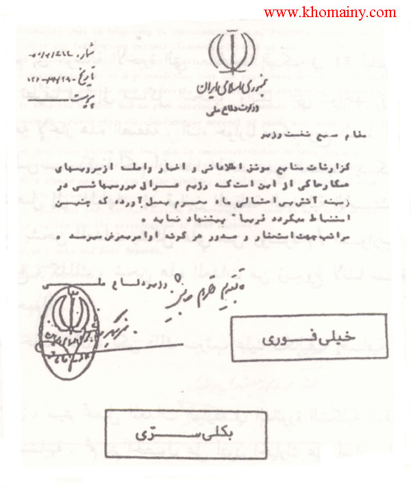 لأول مرة صور الصفقات السرية المبرمة بين إيران وإسرائيل  Khomai10