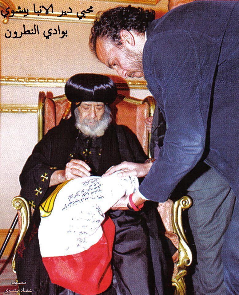 صورة نادرة أخر امضاء رسمي من قداسة البابا شنودة الثالث قبل نياحة روحه الطاهرة كان على علم مصر...!!! 23022310