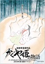 Hayao Miyazaki Kaguya10