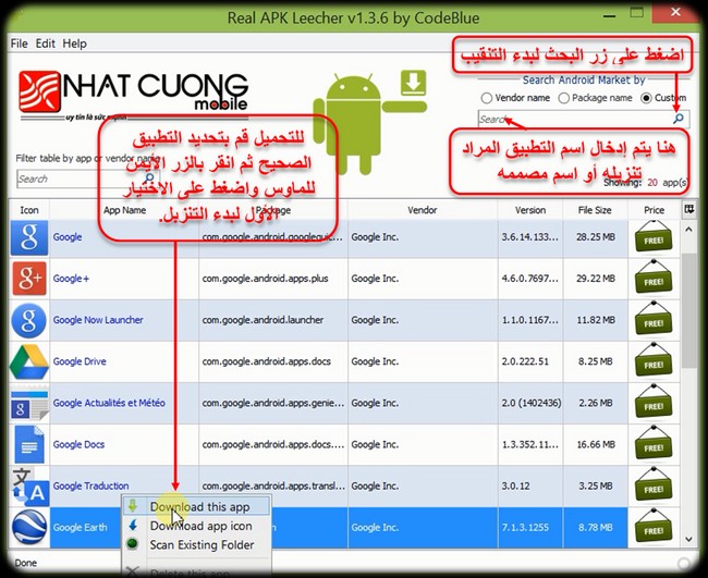 Real APK Leecher + Java Runtime Offline لتحميل تطبيقات الأندرويد مباشرة على حاسوبك 229510