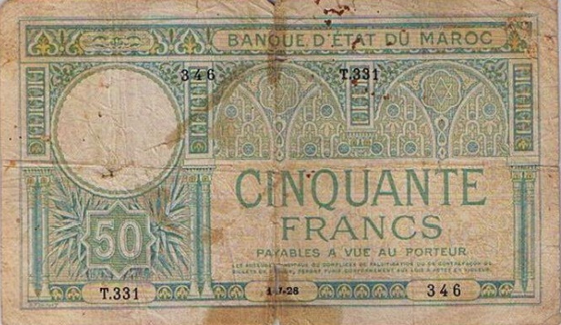 العملة الورقية المغربية Argent10