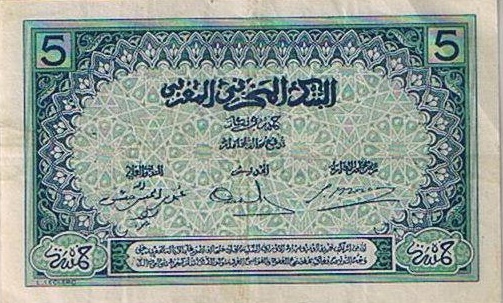 العملة الورقية المغربية Argent16
