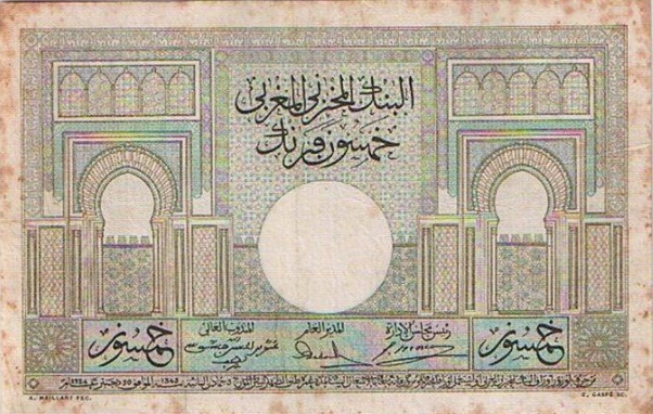 العملة الورقية المغربية Argent17