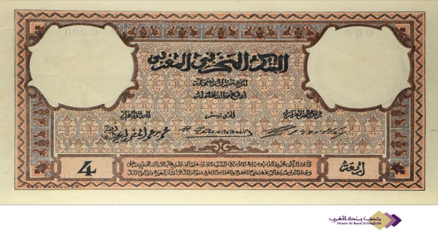 العملة الورقية المغربية Premie10