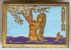 * AUBÉPINE (1944/1954) * Marine36