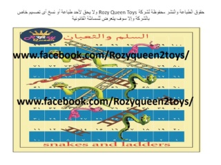 لعبة السلم والثعبان من Rozy Queen Toys 111