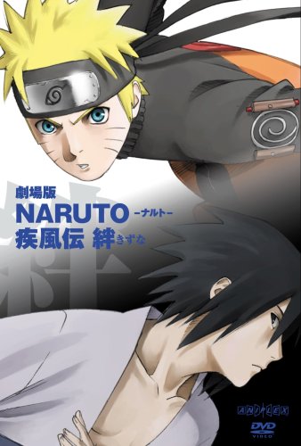 Naruto Shippūden 2: Bonds 51ftta10