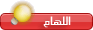 صفحتنا على الفيس بوك // على الجميع الدخول ... Pi-ca-47