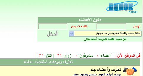 اريد زوار واعضاء كثير لمنتداي 111