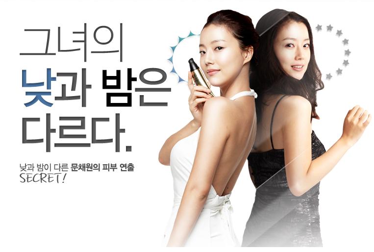 Moon Chae Won được chọn làm người mẫu quảng cáo cho sản phẩm bảo vệ da Fhvhbs10
