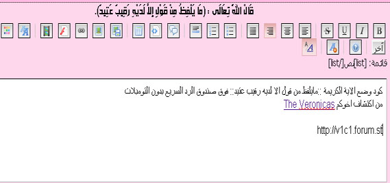  كود وضع الاية الكريمة :: مايلفظ من قول إلا لديه رقيب عتيد :: فوق صندوق الرد السريع بدون التعديل على التومبلات... Th10