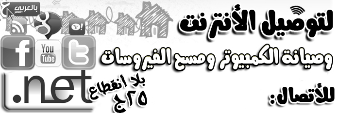 شكل , اعلان لتوصيل النت (( تتلزق فى مداخل العمارات )) "للاعلان عن شبكتك" 5oiah911