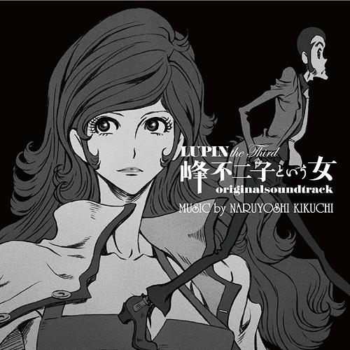 "Fujiko to iu Onna" Soundtrack Album Cocx-310