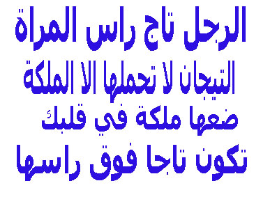  حبيبتى ما اجمل ان تكونى كل الليالى معكـ Bartou10