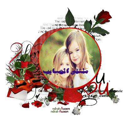 ملتقى الحبايـب