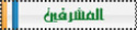 رتب احترافية باللون الابيض 810