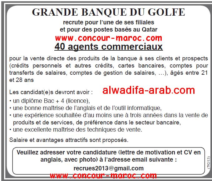 بنك كبير خليجي بقطر توظيف 40 وكيل تجاري من المغرب  Concou34