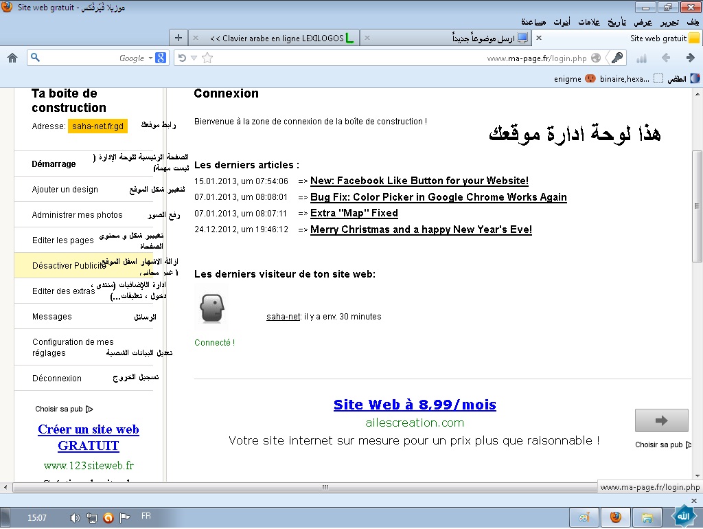  صنع موقع احترافي مجاني ( ma-page.fr) Cous310