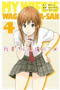[Introduce] WAGATSUMA-SAN WA ORE NO YOME Cover11