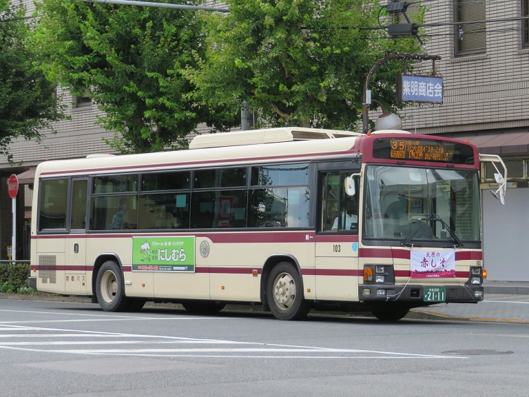 [Août 2022][Kyoto] Kyoto Bus 10310