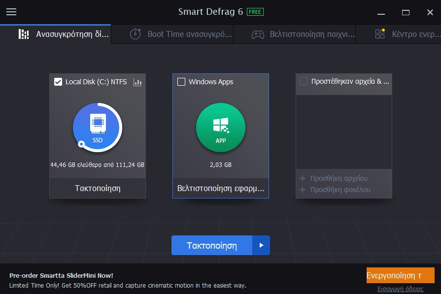 IObit Smart Defrag 8.4.0.274 121