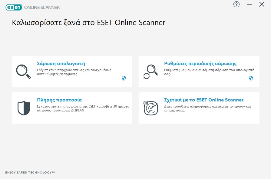 ESET Online Scanner 3.3.3.0 - Ελέγξτε τον υπολογιστή σας για απειλές απλά και αποτελεσματικά 1212