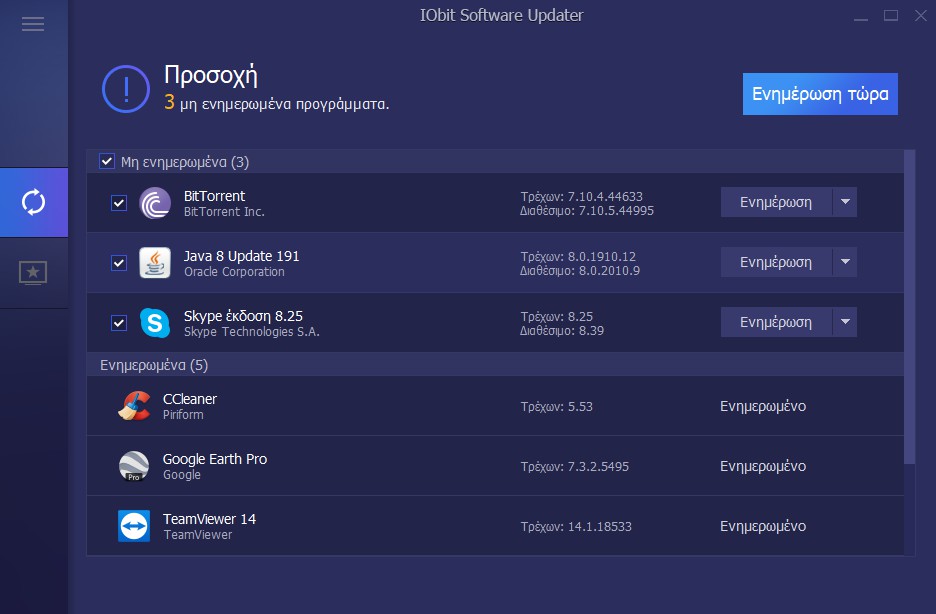IObit Software Updater 3.5.0.2048 151