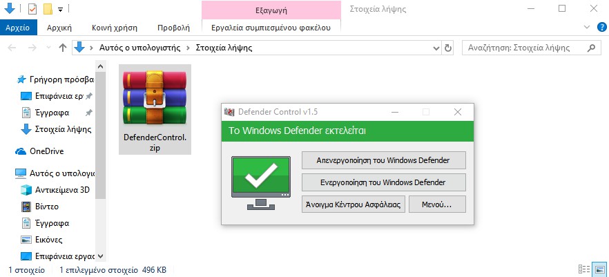 Defender Control 2.0 - Απενεργοποιήστε το Windows Defender με ένα κλικ 173