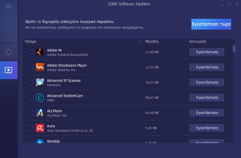 IObit Software Updater 3.5.0.2048 232