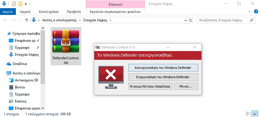Defender Control 2.0 - Απενεργοποιήστε το Windows Defender με ένα κλικ 240