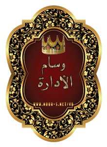 القرآن الكريم مشروع المصحف الكتروني بجامعة الملك سعود Ia_aic10