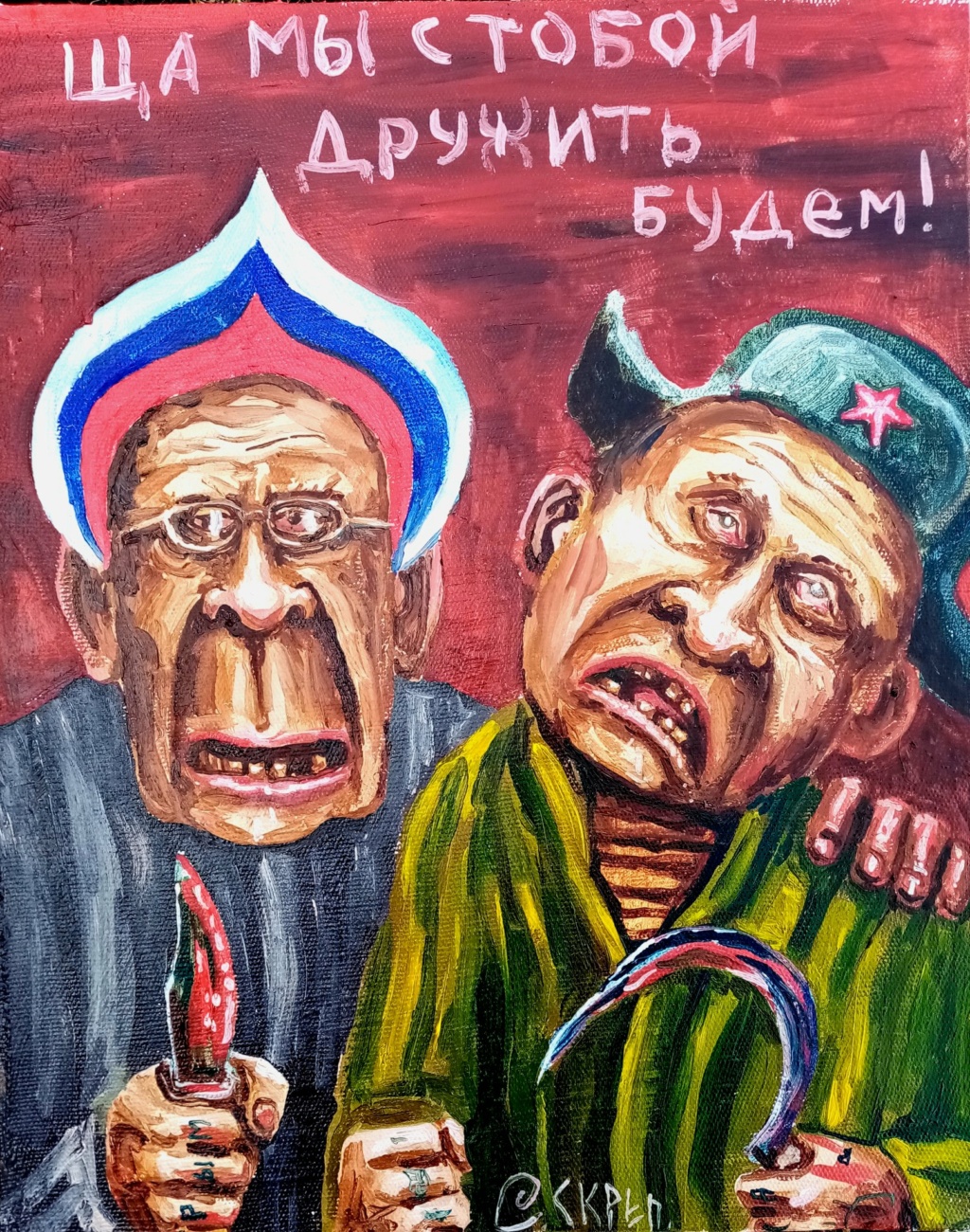 Семен Скрепецкий Россия 2028 картины