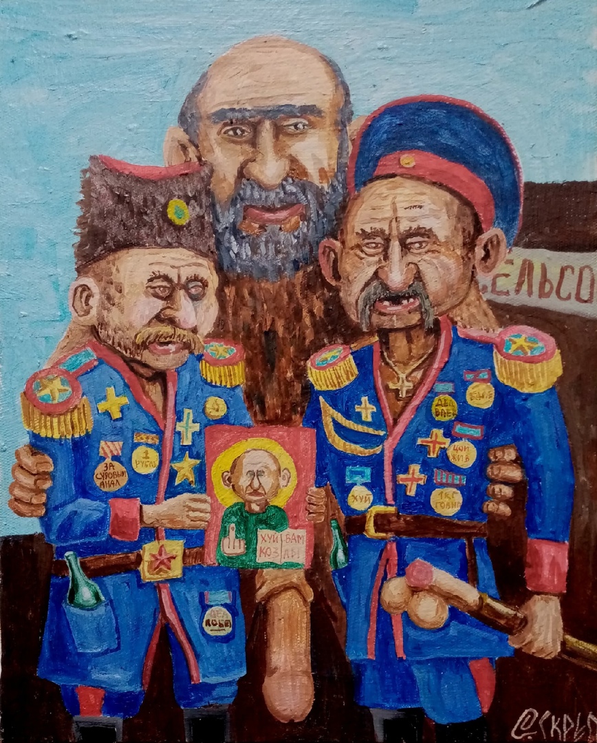 Картина Орда Скрепецкий