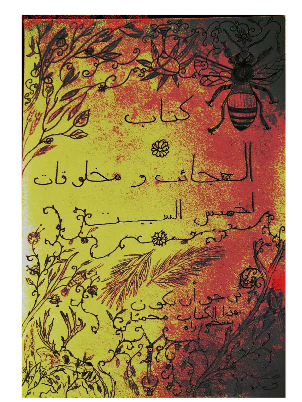 "Kitab Al Hejaib wa Makhluqat Nauru" - Livre des merveilles et créatures de Nauru par Khamis Al-Seth  Couver10
