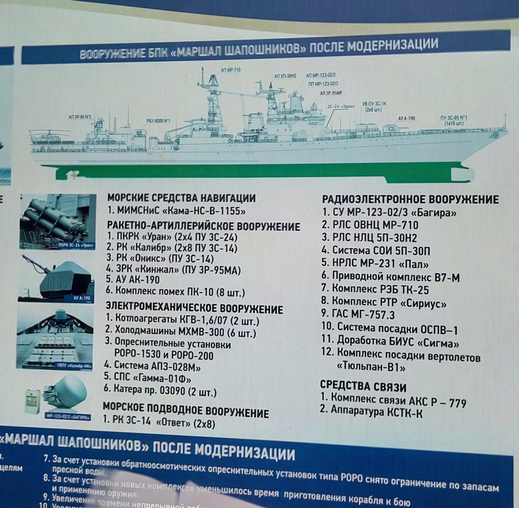 Udaloy and Sovremennyy destroyers - Page 24 12013410