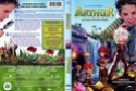 Arthur et les minimoys  - z1 Arthur10