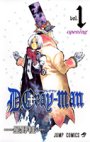 D.Gray-man Man01j10