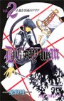 D.Gray-man Man02j10