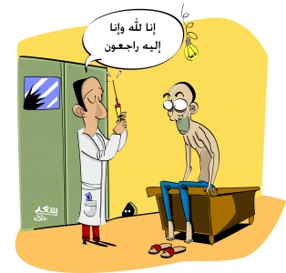 caricature vaccin H1N1 Bfff5_10