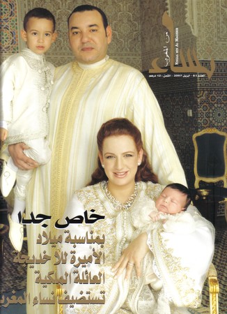 آخر صيحات اللباس المغربي من القصر الملكي nati-18 1111