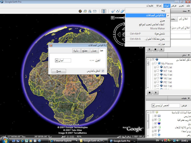 Earth Google Pro 2007 Ver: 4.2.0180.1134 على منتدى جنان 114