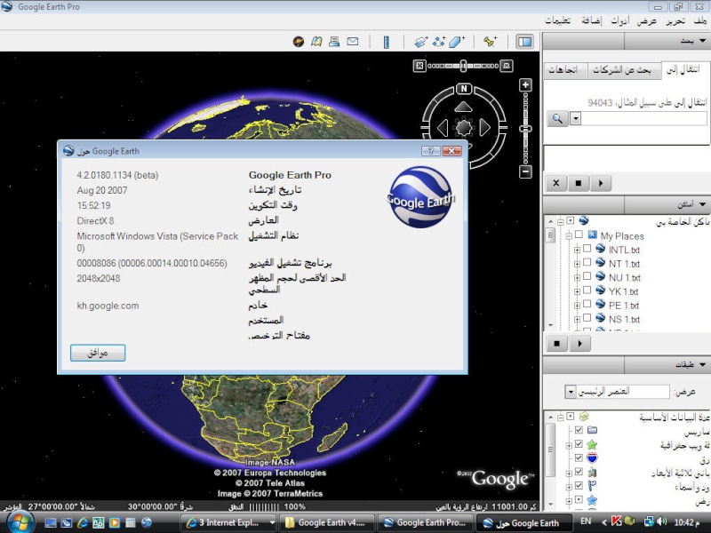 Earth Google Pro 2007 Ver: 4.2.0180.1134 على منتدى جنان 214