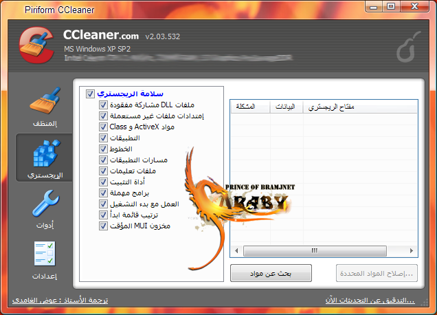        CCleaner v2.03. 32576110