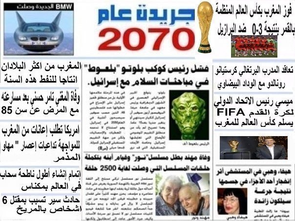 أبرز عناوين جريدة مغربية من سنة 2070 14551_10