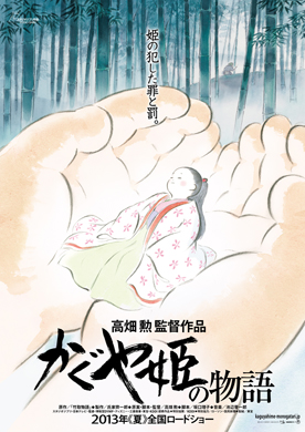 Studio Ghibli Kaguya10