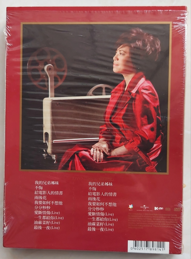 Tsai Chin 蔡琴 CD + DVD (SOLD) 20210118